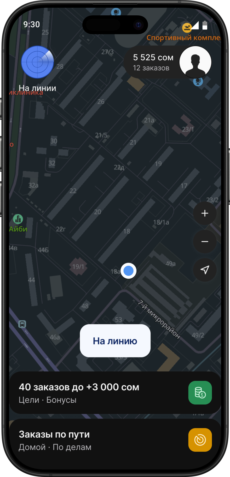 Экран навигации в приложении водителя